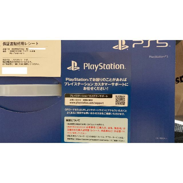SONY PlayStation5 PS5 通常版　新品　未開封 4