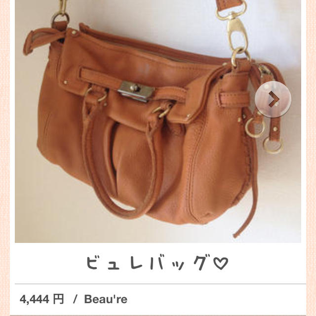 Beau're(ビュレ)の週末限定SALE！日曜日まで値下げ♡♡ レディースのバッグ(ショルダーバッグ)の商品写真