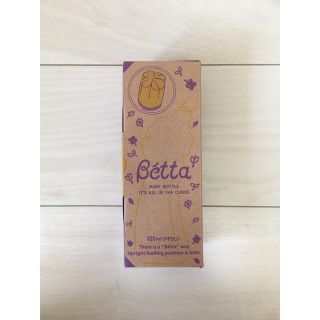 ベッタ(VETTA)の【新品未使用】【お手入れピン付き】哺乳瓶セット　(哺乳ビン)