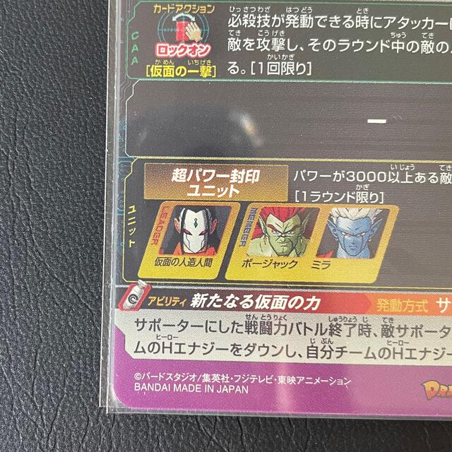 ドラゴンボール(ドラゴンボール)の仮面の人造人間17号 ドラゴンボールヒーローズ　bm4-059 エンタメ/ホビーのトレーディングカード(シングルカード)の商品写真