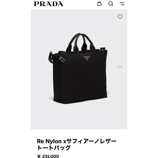 PRADA 現行品 ReNylon xサフィアーノレザー 2WAY トートバッグ