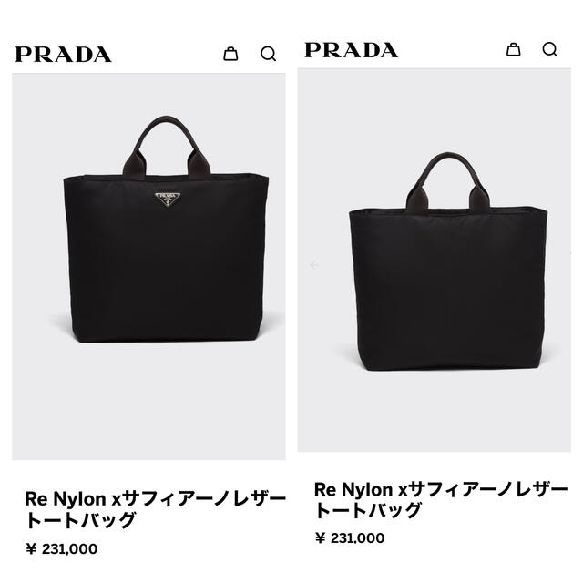 PRADA 現行品 ReNylon xサフィアーノレザー 2WAY トートバッグ