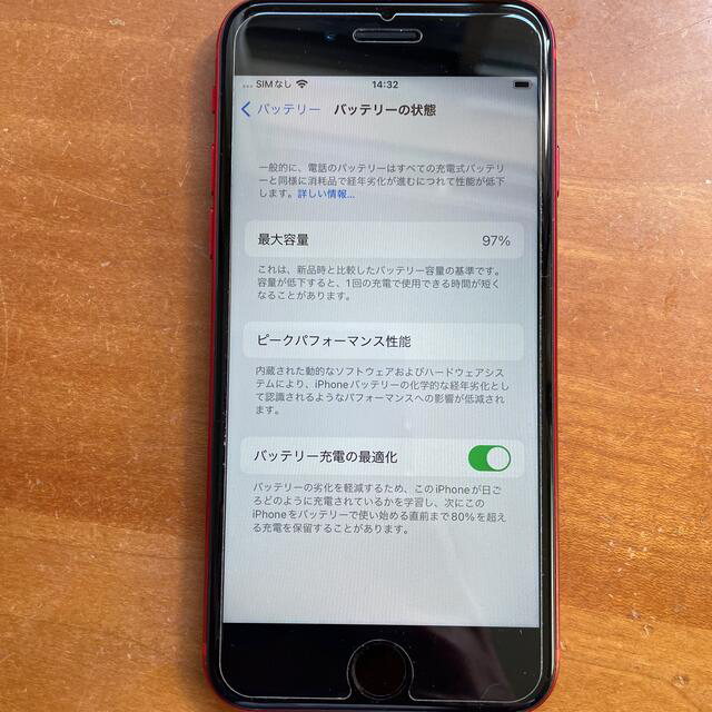 【美品】iPhoneSE第二世代64GBレッド