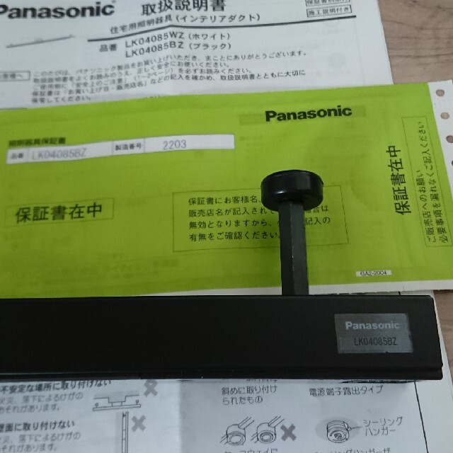 Panasonic(パナソニック)のLK04085BZパナソニックダクトレール インテリア/住まい/日用品のライト/照明/LED(天井照明)の商品写真