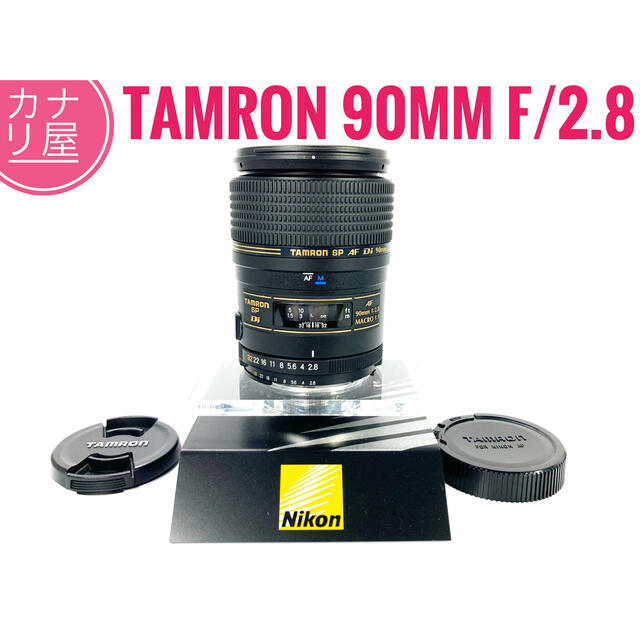 ✨安心保証✨TAMRON SP AF 90mm f/2.8 Di NIKON ✨安心保証✨TAMRON SP AF 90mm f/2.8 Di NIKON