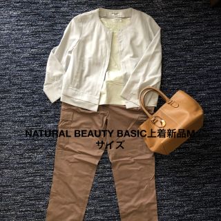 ナチュラルビューティーベーシック(NATURAL BEAUTY BASIC)の値下げしました！NATURAL BEAUTY BASIC上着新品　サイズM(ノーカラージャケット)