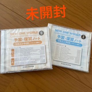 NEW ONE WORLD(語学/参考書)