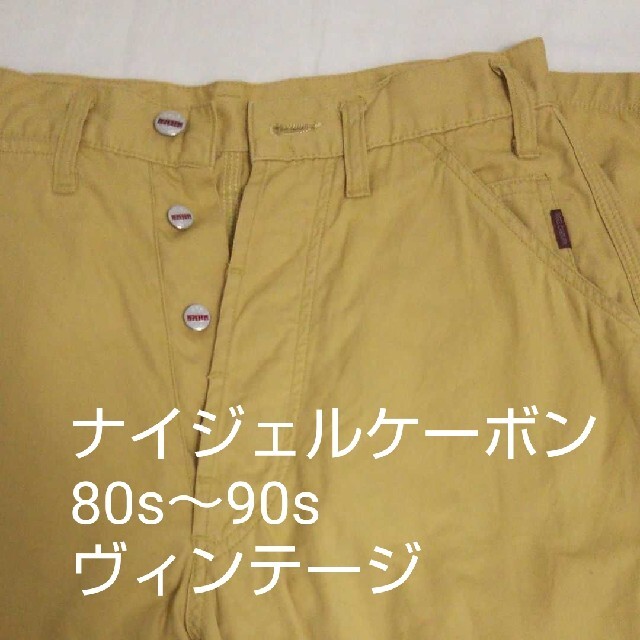 激レア80s～90s NIGELCABOURN ナイジェルケーボン ワークパンツ メンズのパンツ(ワークパンツ/カーゴパンツ)の商品写真