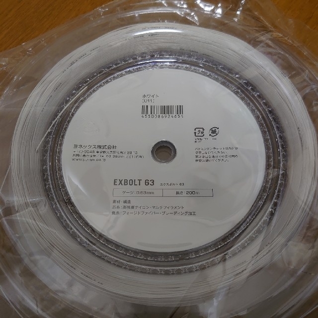 YONEX EXBOLT 63 200mロール (エクスボルト63) ホワイト-