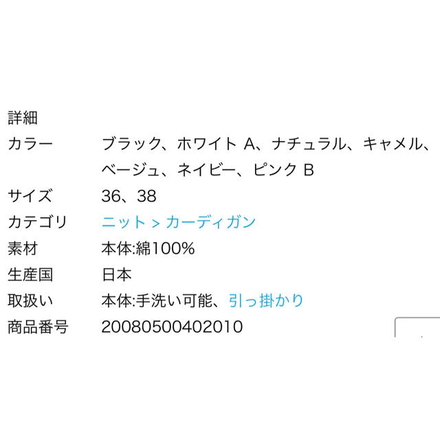 DEUXIEME CLASSE(ドゥーズィエムクラス)の新品　FF grace クルーネックカーディガン　ブラック36 レディースのトップス(カーディガン)の商品写真