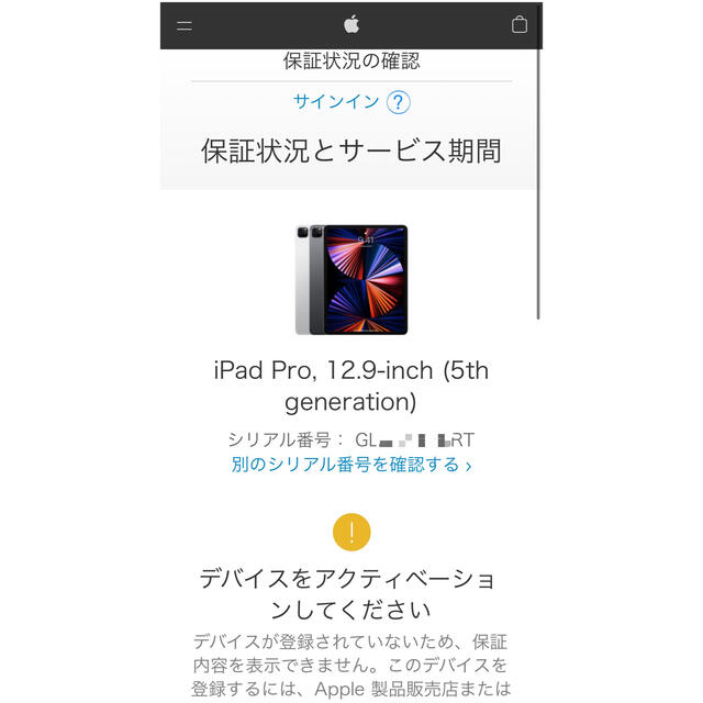 【新品未使用未開封】iPad Pro 12.9インチ128GB MHNF3J/A