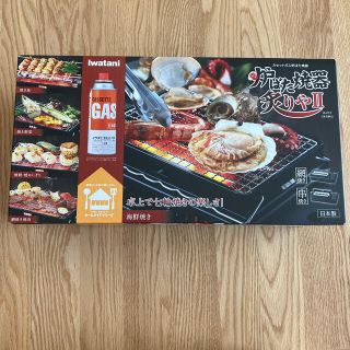 イワタニ(Iwatani)のイワタニ カセットガス炉ばた焼き器 炙りやII(1台)(その他)