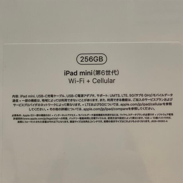 新品　iPad mini6 256GB/Cellular+Smart Folio