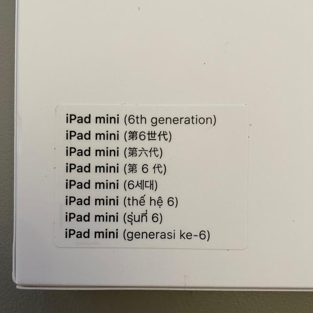 新品　iPad mini6 256GB/Cellular+Smart Folio