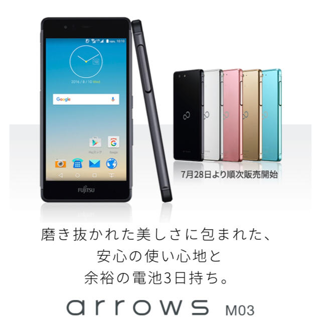 【新品】SIM フリー富士通　arrows M03 ブラック 3