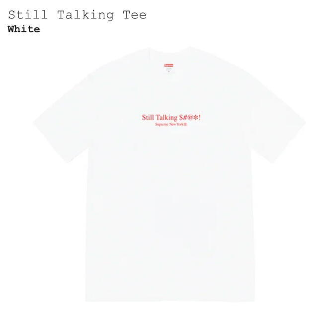 Supreme still talking tee シュプリーム Tシャツ