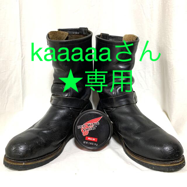 REDWING(レッドウィング)のRED WING エンジニアブーツ　ブラック メンズの靴/シューズ(ブーツ)の商品写真