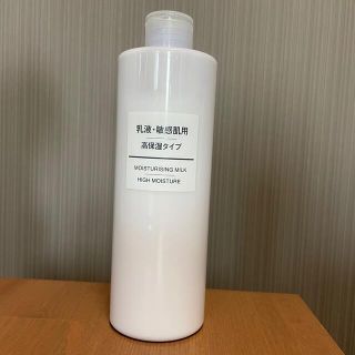 ムジルシリョウヒン(MUJI (無印良品))の無印良品　乳液・敏感肌用　高保湿タイプ(乳液/ミルク)