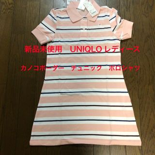 ユニクロ(UNIQLO)の【自宅保管•新品未使用】ユニクロドライカノコボーダーチュニックポロシャツ（半袖）(チュニック)