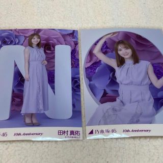 ノギザカフォーティーシックス(乃木坂46)の乃木坂46 田村真佑 10周年記念A 生写真 N O 座り(女性アイドル)