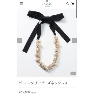 LANVIN en Bleu - ランバンオンブルー ネックレス パール の通販 by み