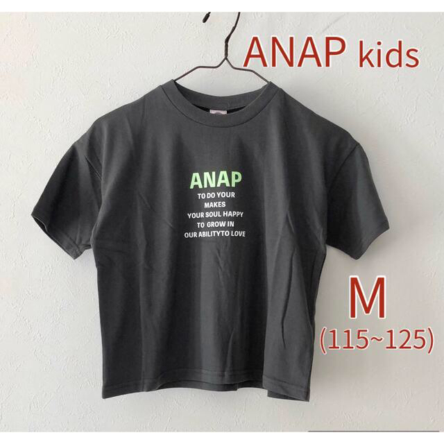 ANAP Kids(アナップキッズ)の半袖Tシャツ 男の子 トップス 115 120 125 ANAP アナップ  キッズ/ベビー/マタニティのキッズ服男の子用(90cm~)(Tシャツ/カットソー)の商品写真