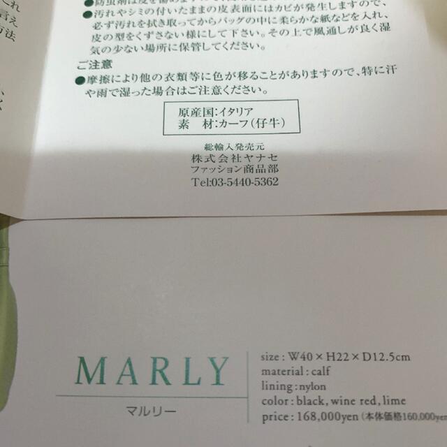 【週末気まぐれセール】モラビト　MARLY  定価168.000円ハンドバック