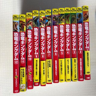 カドカワショテン(角川書店)の★専用★恐竜キングダム 1〜12巻(絵本/児童書)