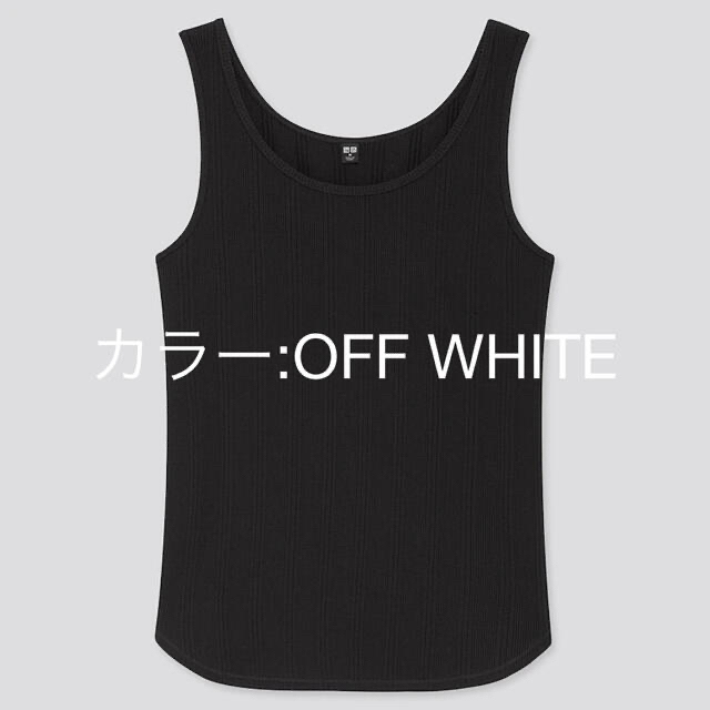 UNIQLO(ユニクロ)のUNIQLO GU ZARA  ランダムリブタンクトップ　リブタンクトップ レディースのトップス(タンクトップ)の商品写真