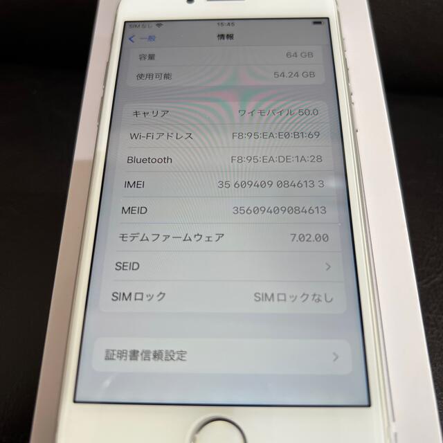 iPhone(アイフォーン)の【バッテリー94%】iPhone8 64GB スマホ/家電/カメラのスマートフォン/携帯電話(スマートフォン本体)の商品写真