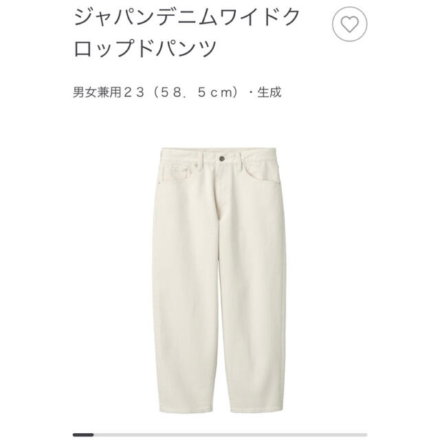 MUJI (無印良品)(ムジルシリョウヒン)の美品 MUJI Labo ジャパンデニムワイドクロップドパンツ レディースのパンツ(デニム/ジーンズ)の商品写真