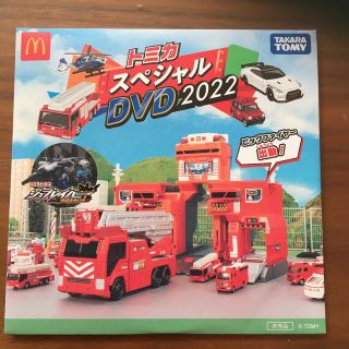 タカラトミー(Takara Tomy)のトミカスペシャルDVD2022(ノベルティグッズ)