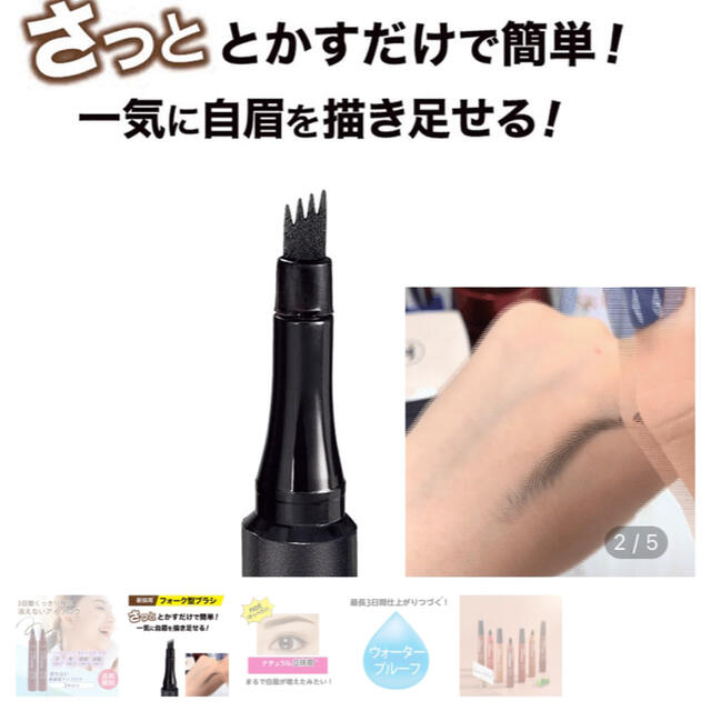 Tint My 4-Tip Brow 02 Dark brown コスメ/美容のベースメイク/化粧品(アイブロウペンシル)の商品写真