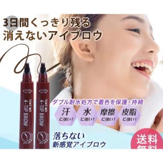 Tint My 4-Tip Brow 02 Dark brown(アイブロウペンシル)