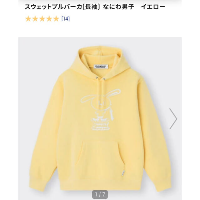 売れ筋介護用品も! なにわ男子 GUコラボ 長尾謙杜 3点セット