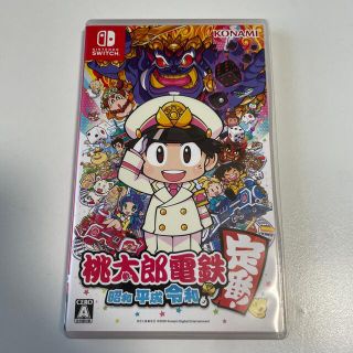 ニンテンドースイッチ(Nintendo Switch)の桃太郎電鉄 ～昭和 平成 令和も定番！～ Switch(家庭用ゲームソフト)