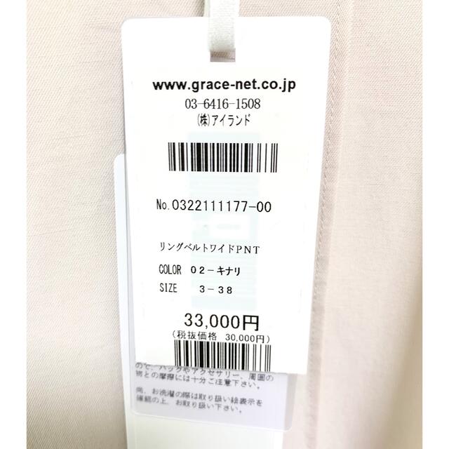 GRACE CONTINENTAL(グレースコンチネンタル)のGRACE CONTINENTALグレースコンチネンタルリングベルトワイドパンツ レディースのパンツ(その他)の商品写真