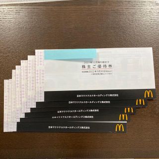 マクドナルド　株主優待　7冊（42シート）匿名配送　24時間内発送(フード/ドリンク券)