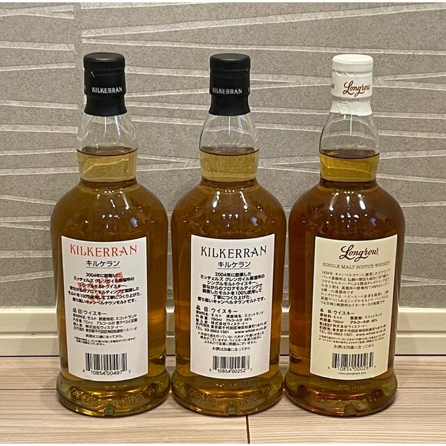 超安い】 キルケラン 3本セット キルケラン4本セット(キルケラン12年