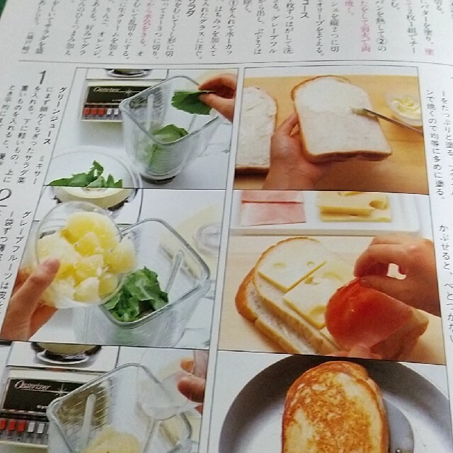 クックブック８  朝食とスナック エンタメ/ホビーの本(料理/グルメ)の商品写真