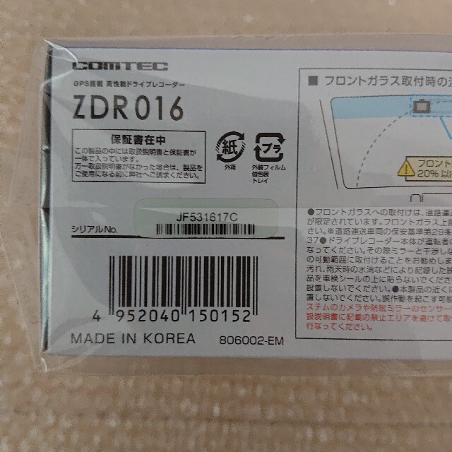 [新品未開封]COMTEC ZDR016 ドラレコ ドライブレコーダー