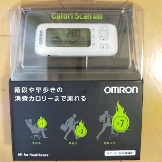 オムロン(OMRON)のオムロン　万歩計＆活動量計(ウォーキング)