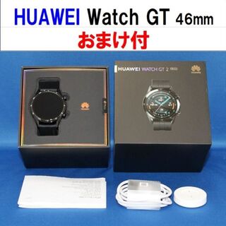 ☆☆ HUAWEI Watch GT2 46mm Black おまけ付　☆☆(腕時計(デジタル))