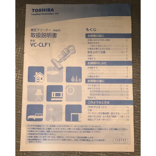 東芝(トウシバ)の東芝 ふとんクリーナー TORNEO V cordless VC‐CLF1（W） スマホ/家電/カメラの生活家電(掃除機)の商品写真