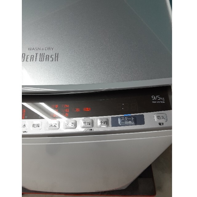 2019年製　日立縦型洗濯乾燥機9kg/5kg ビートウオッシュBW-DV90E
