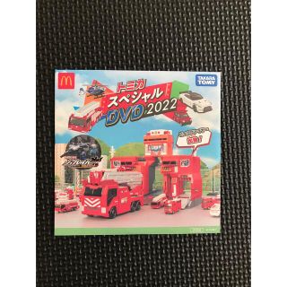 タカラトミー(Takara Tomy)のトミカスペシャルDVD2022 マクドナルド非売品(キッズ/ファミリー)