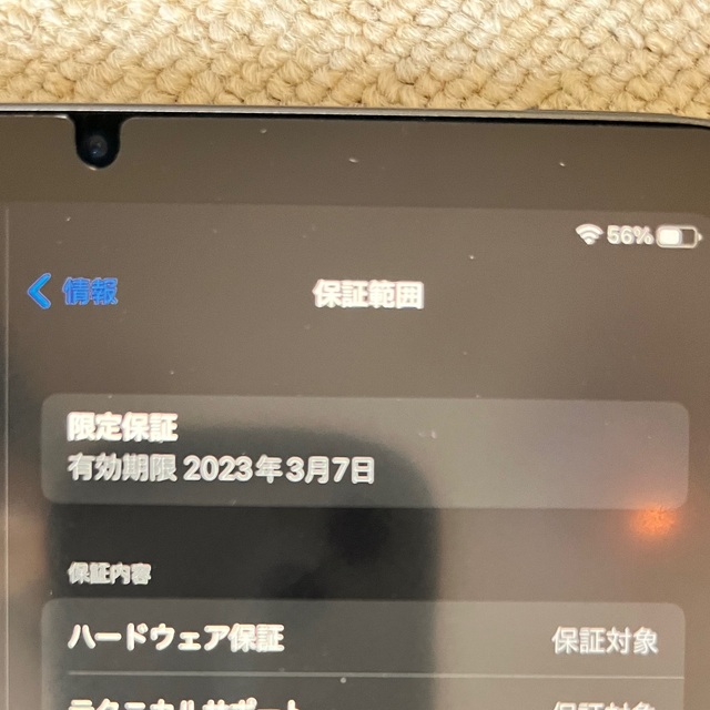iPad mimi 6 Wi-Fi 256GB/Apple純正スマートカバー付 スマホ/家電/カメラのPC/タブレット(タブレット)の商品写真