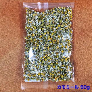 ★大サービス★【上座ファーム】乾燥カモミール 50g(茶)