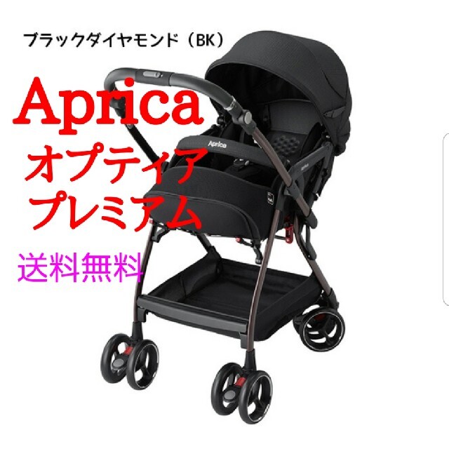 美品 オプティア プレミアム アップリカ-