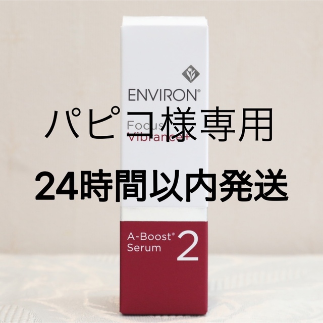 正規通販 新品エンビロン クリーム3 ジェル2 トーナー モイスチャー ENVIRON フェイスクリーム
